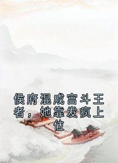 童养媳二小姐小说无广告阅读