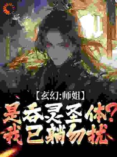 抖音爆款我穿越到了修仙界陈澜陈澜苏晚晴无广告阅读