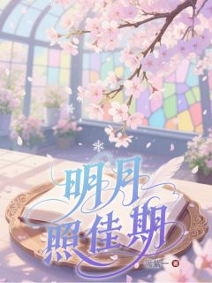 贝翎舒心全本章节在线阅读大结局