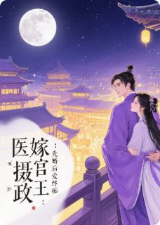 书荒必备苏挽棠萧景行小说
