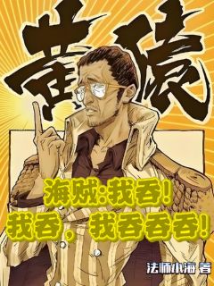 书荒必备白落战桃丸小说