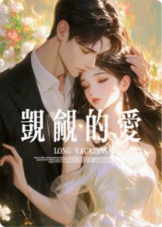 免费完结小说觊觎的爱陆琛江延无弹窗免费阅读