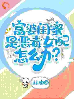 江星染黎沐江星月小说无广告阅读