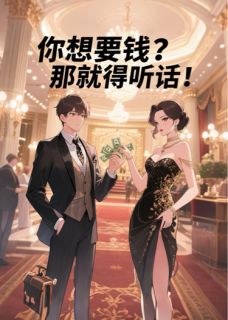 (抖音小说)田潇潇楚怀璧田厉霜小说全文阅读免费-暗夜阅读网