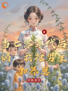 谢敏敏傅慎主角抖音小说开局当妈？我带三娃直接逆袭在线阅读