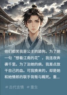 重生药神：我不当你的舔狗了小说最新章节-主角沈音竹苏晨苏大全文免费阅读-暗夜阅读网