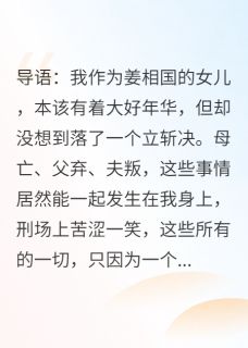 赵世荣姜亦行是哪部小说的主角 爱情遇上诅咒该怎么办全文无弹窗