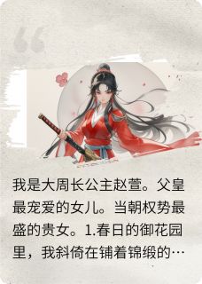 高质量小说丢开渣男，我左拥右抱在线试读-暗夜阅读网