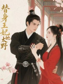阿岩萧景桓王妃她太野：调教王爷，气死竹马全文(阿岩萧景桓)章节免费阅读
