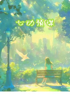 夏之瑶陆云锦全本小说 心动预谋全文免费在线阅读