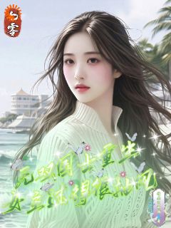 熬夜也要看完的踹开渣男虐渣妹,重生国士打脸全员小说推荐-暗夜阅读网