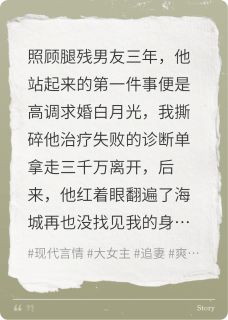 全网首发完整小说男友求婚白月光后，我不要他了主角陆星时宋宛音在线阅读