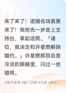 觉醒后，我和死对头结婚了免费阅读全文，主角商时序许星燃小说