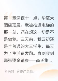 参加死亡竞赛我竟然谈恋爱了小说免费阅读 商煜商宸大结局完整版