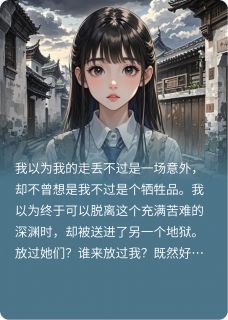 周晚倾林亦然周勇全本章节在线阅读大结局