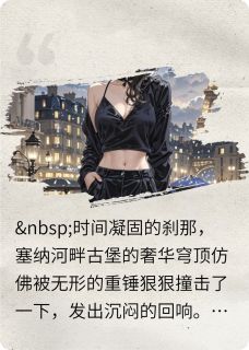 碎骨余烬与幻梦微光完整版-苏晚顾承泽在线全文阅读-暗夜阅读网