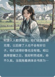 抖音完结重生后，妹妹还是后悔了谢翎羽张雨信(全文在线阅读)-暗夜阅读网