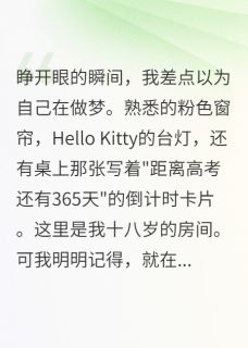 绿茶滚开，学神是我的！小说(完整版)-顾寒苏晴陈浩章节阅读