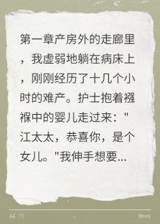 主角是方雅琳小糖果段俊明的继母偷换我女儿养仇人抖音热门小说