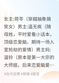 反派对我死心塌地怎么办完整版-荷苓温无疾在线全文阅读