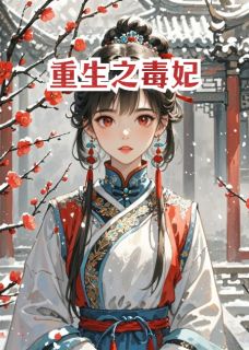 陆沉舟苏婉小说抖音热文重生之锦杀完结版