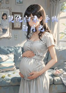 完整版复仇归来手撕白月光宋昊蒋依依钟阳小说免费在线阅读