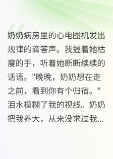 都和别人订婚三个月了，还说爱我小说主角是沈墨莫以恒苏晚晚全文完整版阅读