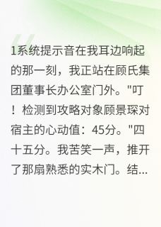 半生浮萍归何处章节全目录 顾景琛江承谦可歌全文免费阅读