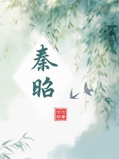 陆沉许嫣然王贲完整未删减版在线阅读 陆沉许嫣然王贲结局