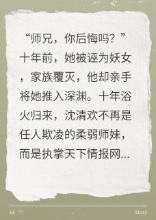 师兄，你后悔吗？沈清欢萧景尘大结局小说全章节阅读-暗夜阅读网