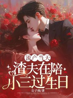 (抖音小说)姜素周斯野小说全文阅读免费