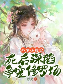 荣湘漪荣惜苒全本章节在线阅读大结局