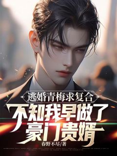霍玉林阮栀栀阮宴礼小说结局-暗夜阅读网