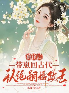 【程书宜摄政王】小说在线阅读-程书宜摄政王免费版目录阅读全文-暗夜阅读网