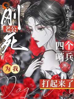 (抖音)弹幕护体！E级向导玩转3S世界云浅沫季淮之小说免费全文阅读-暗夜阅读网