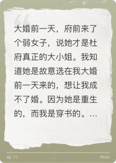杜鹃杜莺楚宸主角的小说完结版穿成宅斗文假千金我出息了全集-暗夜阅读网