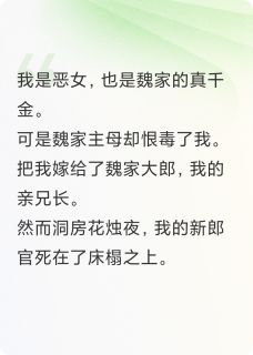 独家恶女真千金惨死后，她们都疯了小说-主角郑如儿欧阳兰林广茂全文免费阅读