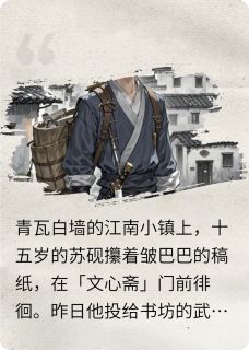 墨剑惊鸿无广告阅读 苏砚墨渊狼免费在线阅读-暗夜阅读网