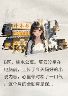 和梦里粘人的老公奔现了by给碗饭吃呗