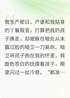 魏江景儿洛九娘小说<落空算计>全文在线阅读