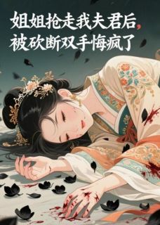 主角厉璟辰厉侯夫沈墨之的小说作者白五岁