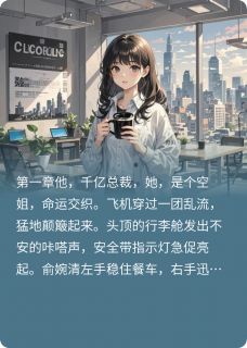 作者爱吃摩提的杨律写的我想你陪我小说大结局全章节阅读-暗夜阅读网