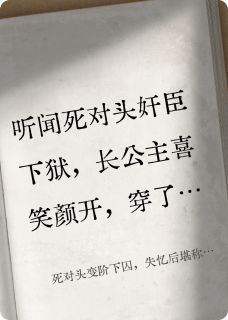 火爆死对头变阶下囚，失忆后堪称男模小说，主角是沈昭宁苏明棠在线阅读全文无删减