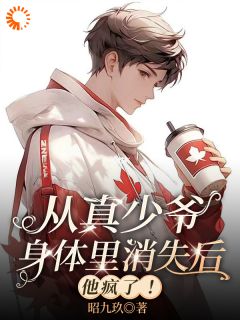 穿越：开局成反派？我逆改人设全本小说（穿越：开局成反派？我逆改人设）全文阅读