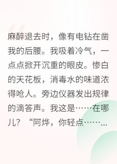 (抖音)穿成虐文女主,我先杀男主顾承烨林晚意沈知微小说免费全文阅读