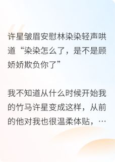 苏思君的小说离开渣男后，看我逆袭成商业传奇全文阅读