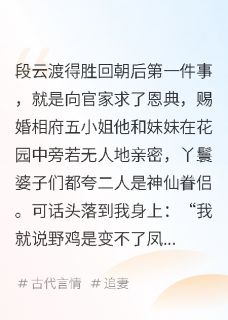 段云渡江念仪江禾霜全文小说最新章节阅读段云渡江念仪江禾霜