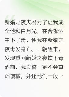 重生后我送渣男白月光入洞房沈知微柳如絮萧绝全章节完结版在线阅读