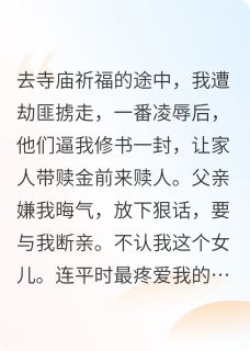 精彩小说我亲手把夫君送上了黄泉路！谢辞安苏蓁蓁全章节在线阅读