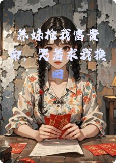 (抖音小说)沈宴刘小花小说全文阅读免费-暗夜阅读网